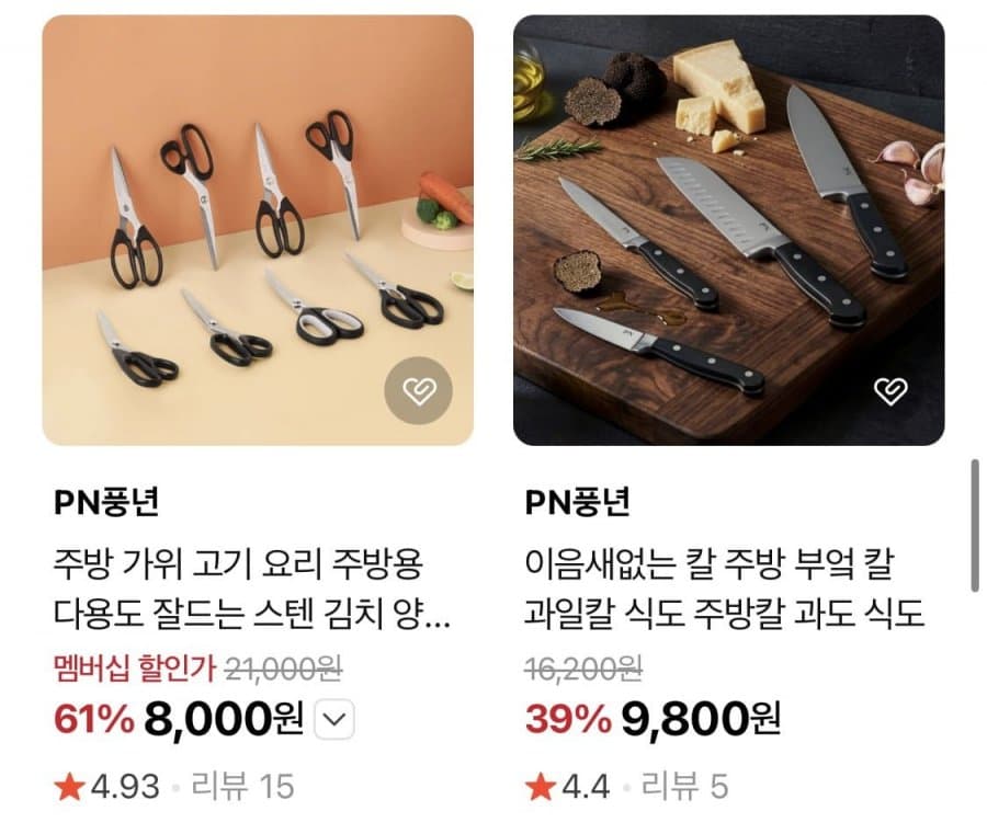 PN풍년 주방소품