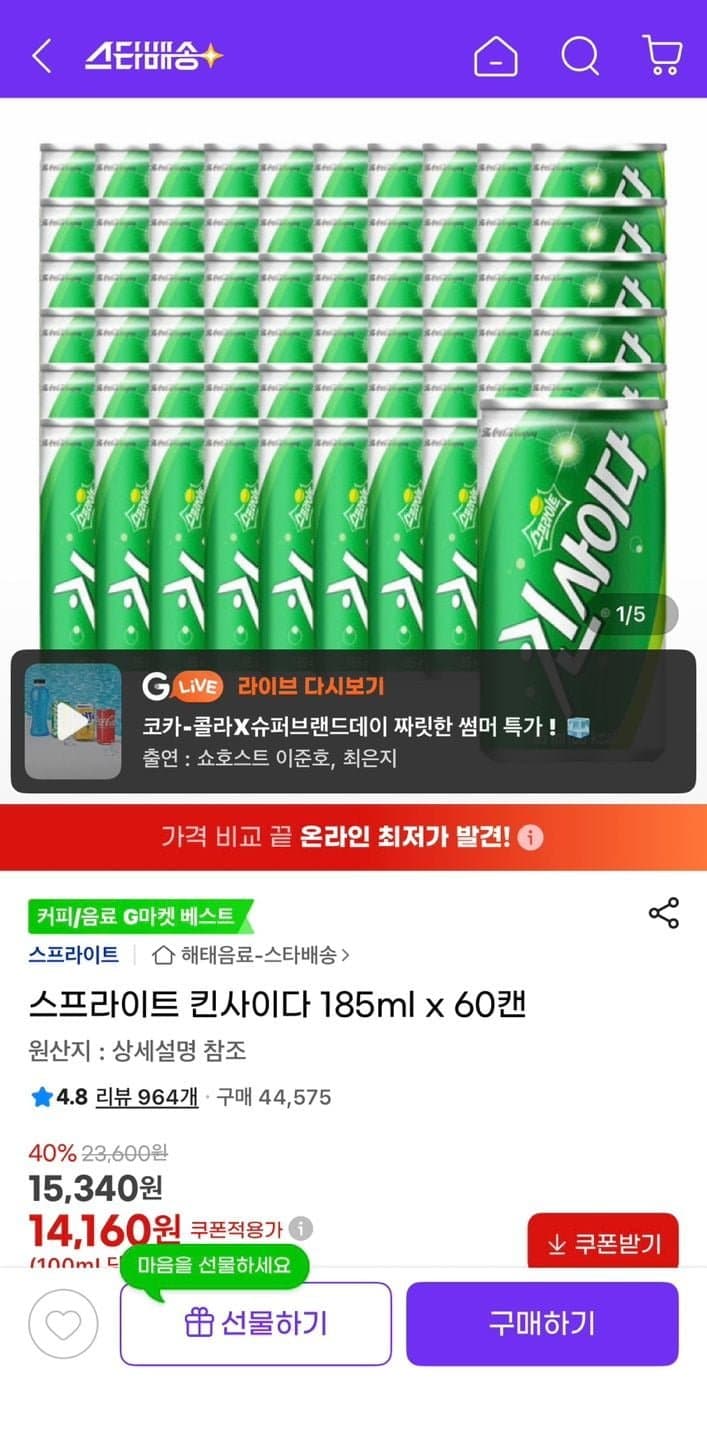 스프라이트 킨사이다 185ml 60캔