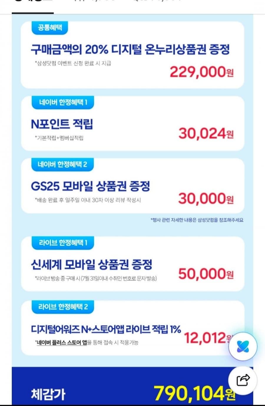 갤럭시 S26