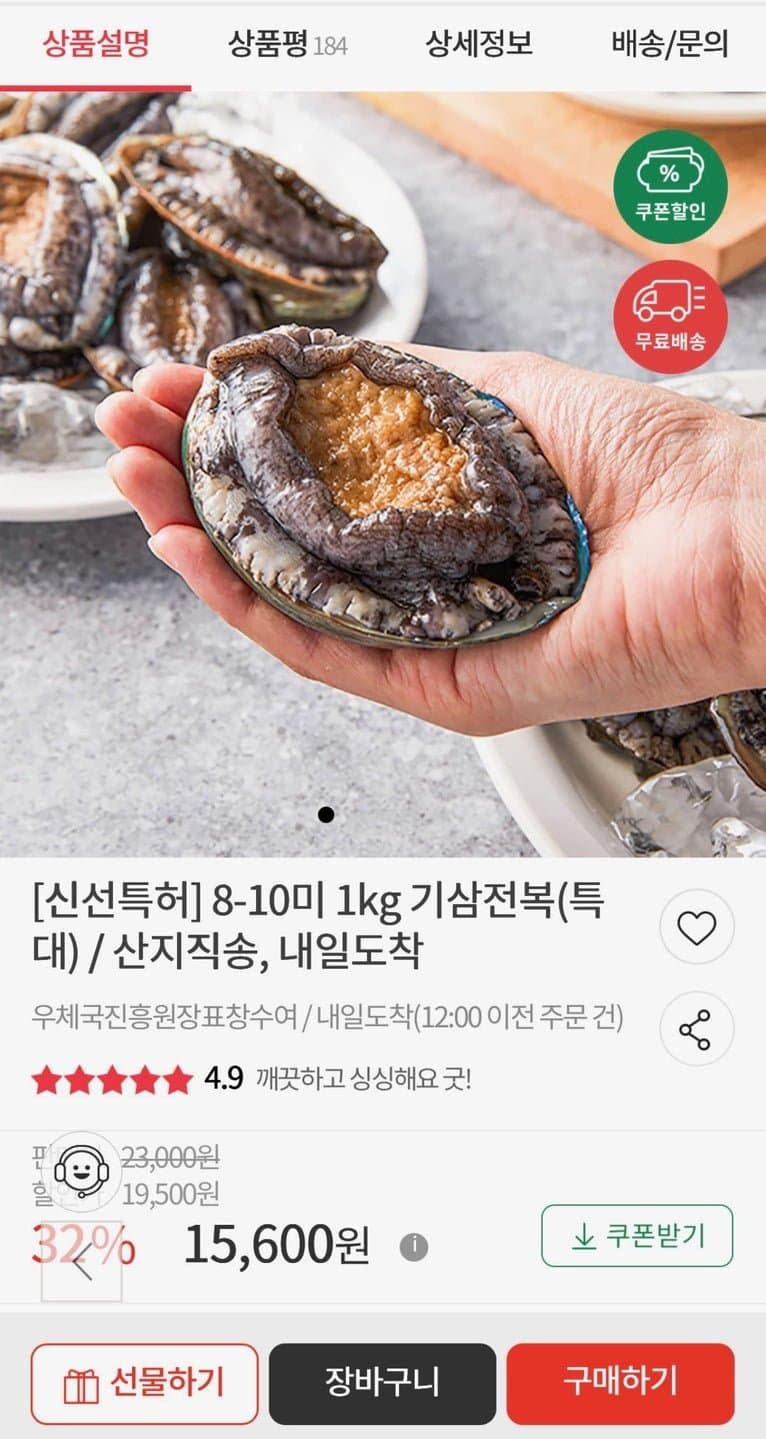 국산 활전복 10미 1kg