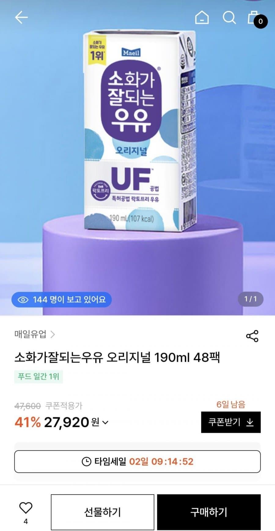 소화가잘되는우유 190ml 48팩