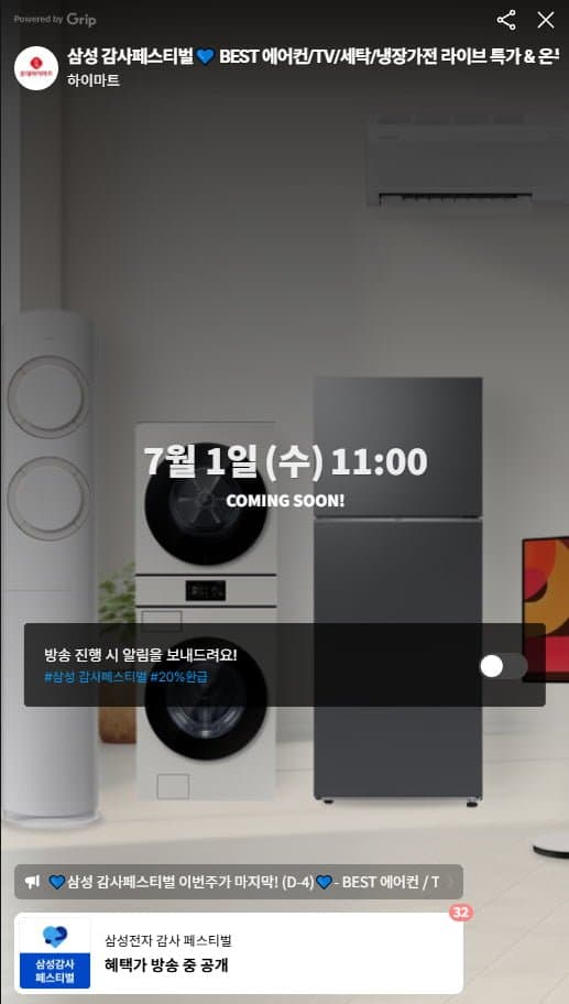 삼성 43인치 4K UHD TV