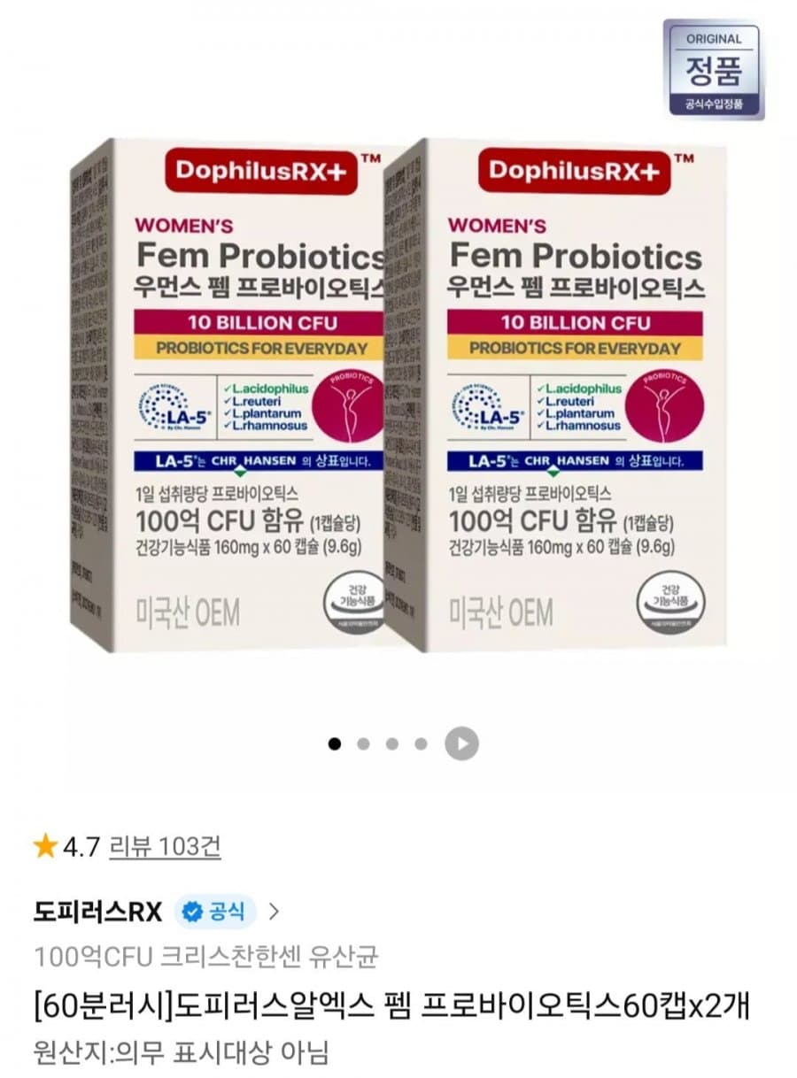 도피러스알엑스 펨 프로바이오틱스