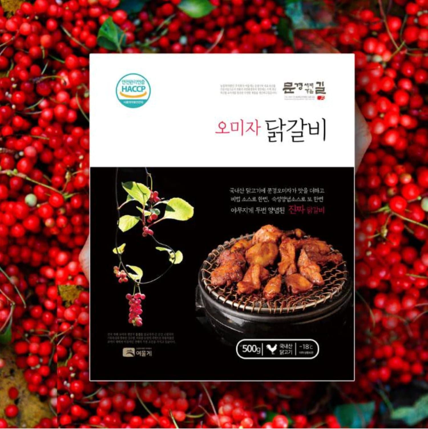 오미자 닭갈비 2kg