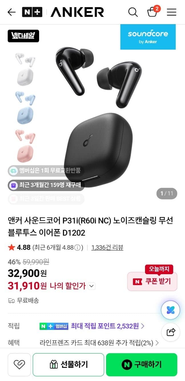 Anker Soundcore P31i