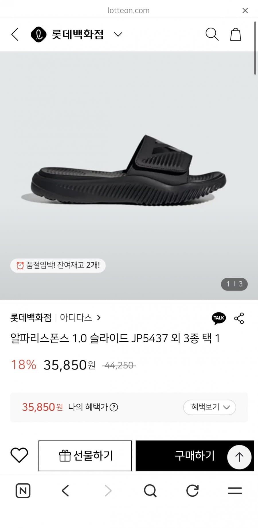 아디다스 알파리스폰스 1.0