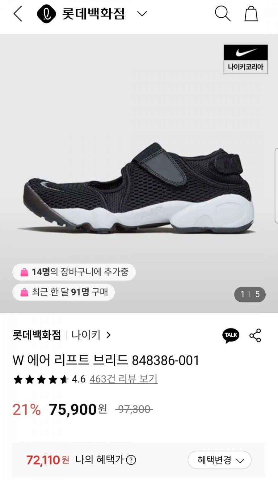 Nike 에어 리프트 브리드