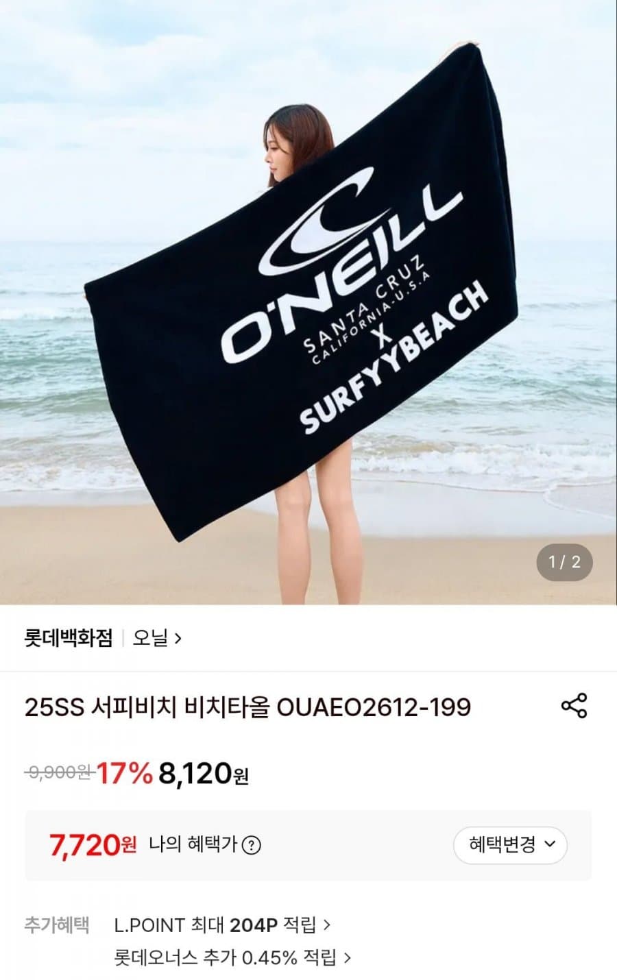 오닐 서피비치 비치타올