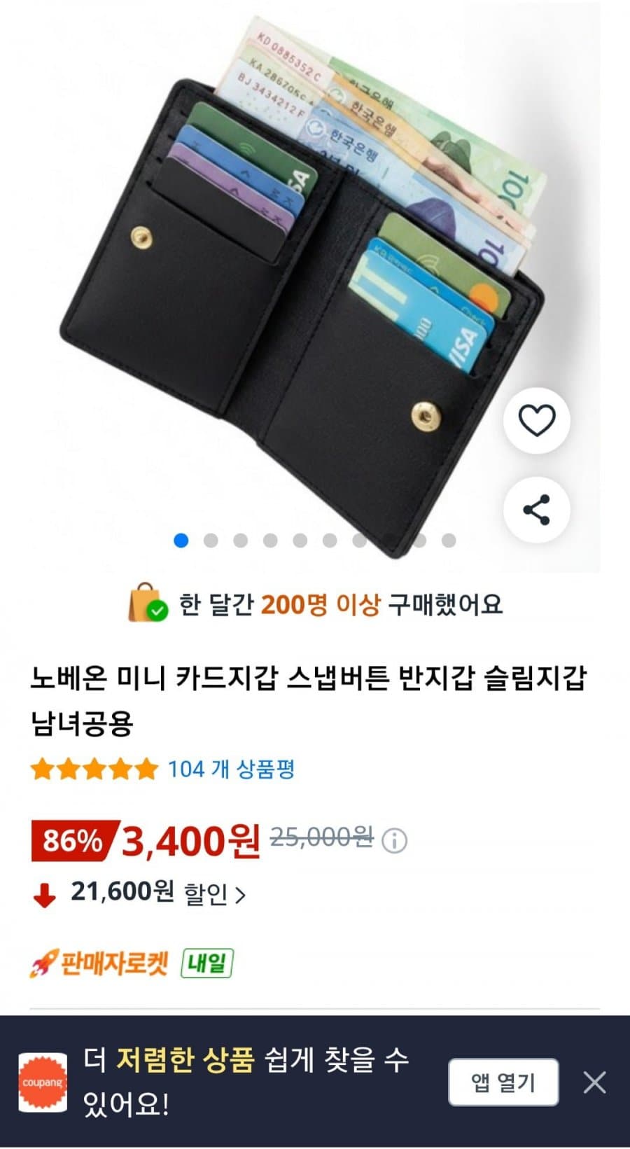 미니 카드지갑 스냅버튼