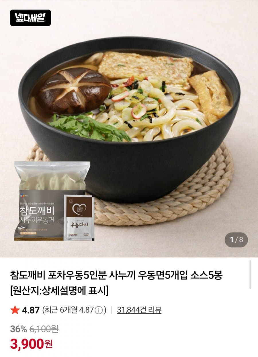 포차우동 사누끼 우동면 10인분
