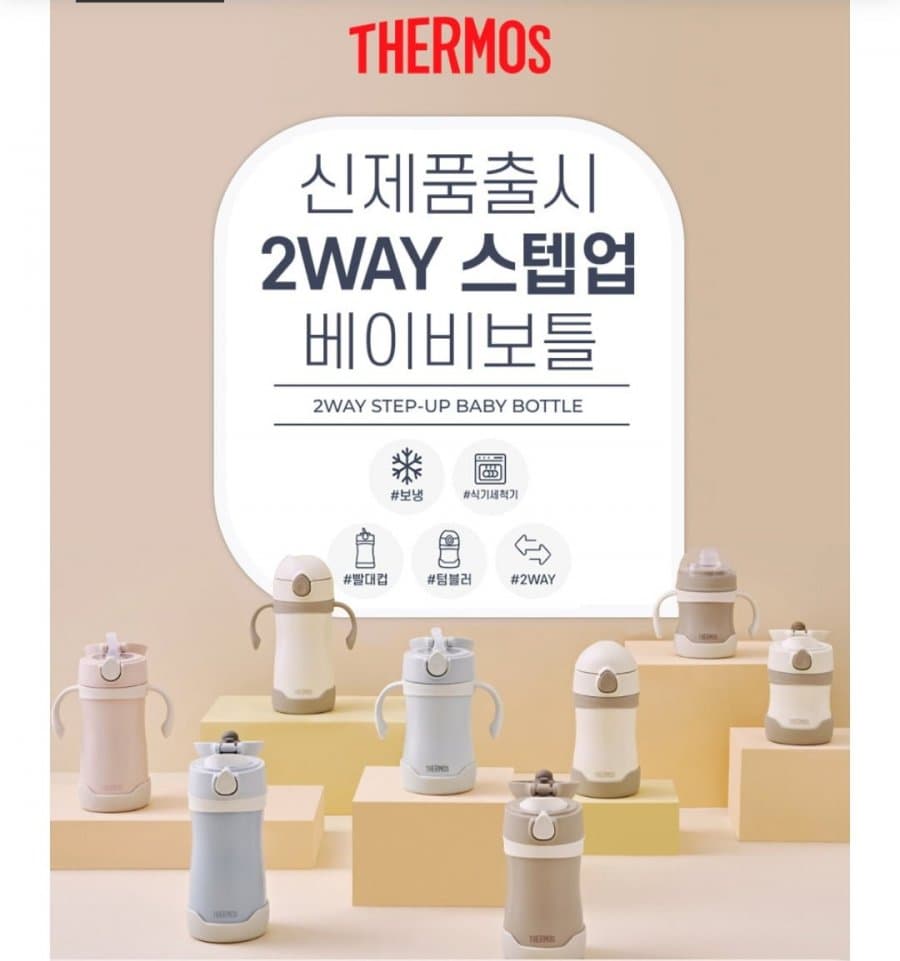 Thermos 푸고 텀블러