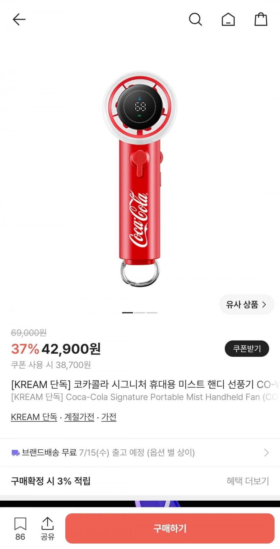 코카콜라 미스트 핸디 선풍기