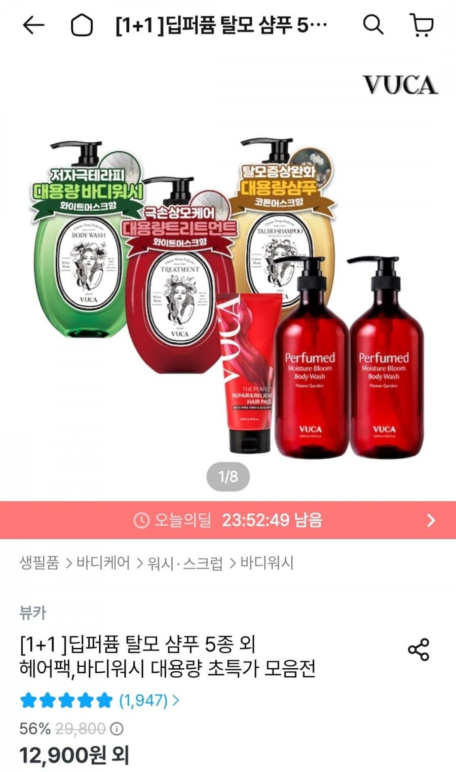 뷰카 블룸 바디워시 1000ml