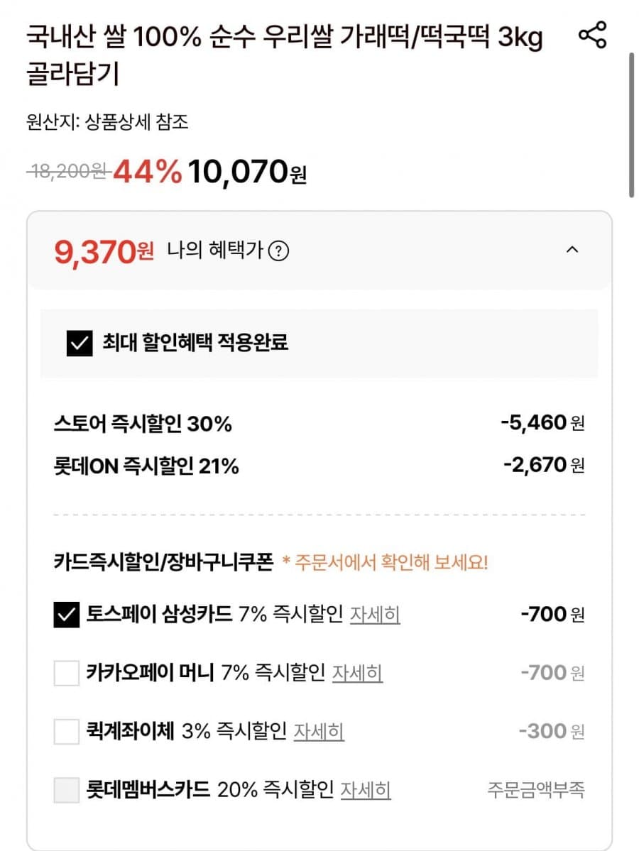 우리쌀 가래떡/떡국떡 3kg