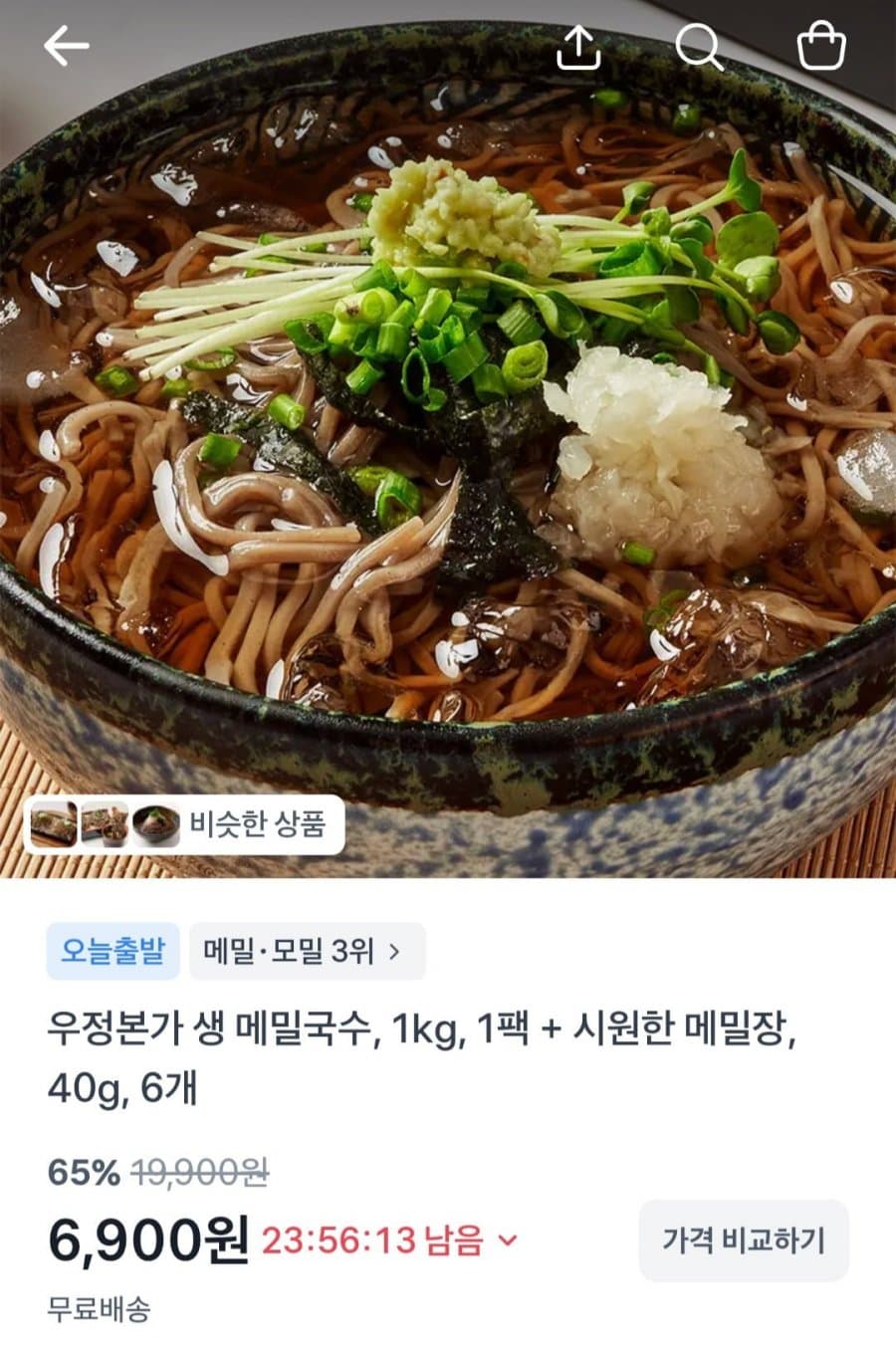 토스 메밀소바 6인분