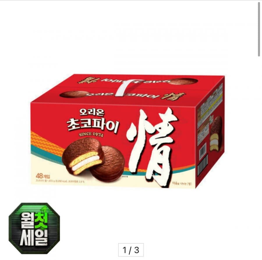 오리온 초코파이 48입