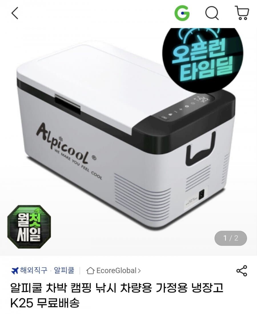 알피쿨 K25 25L