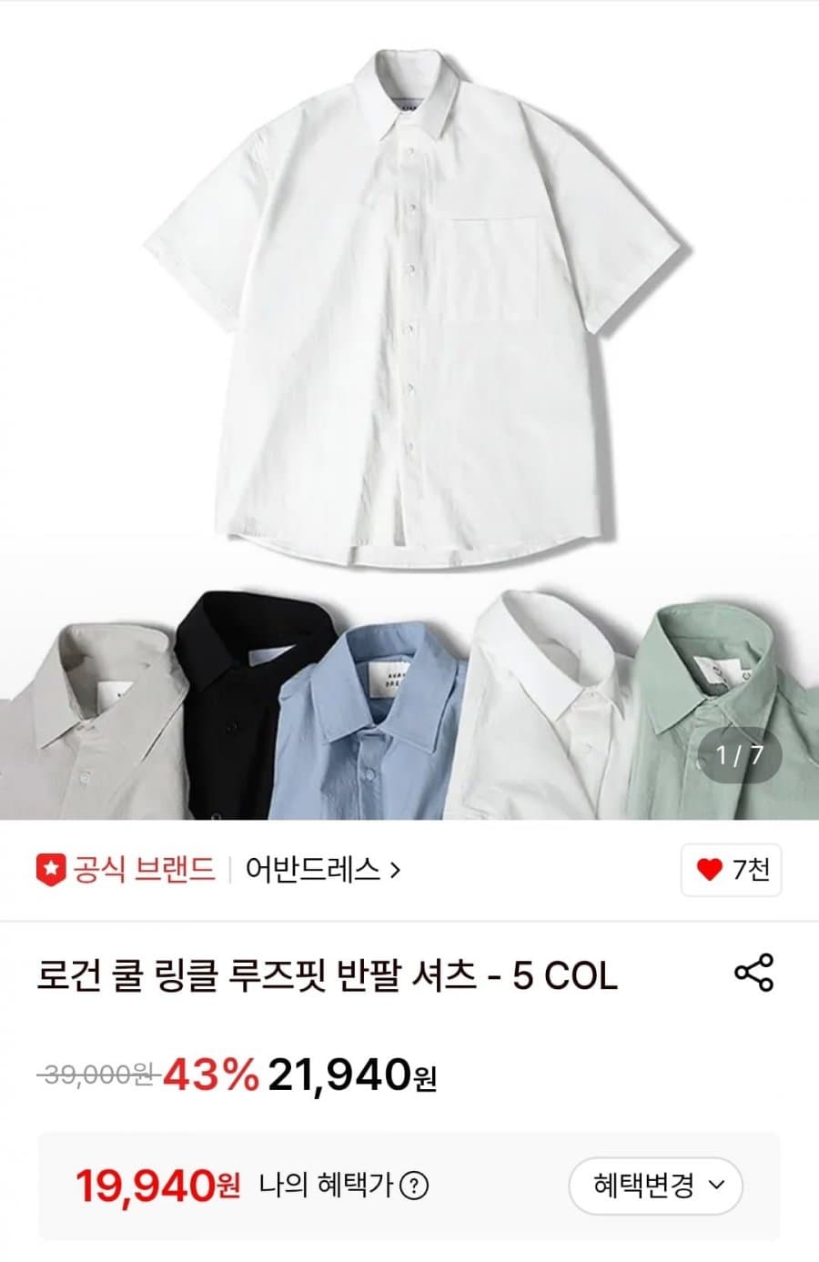 로건 쿨 링클 반팔셔츠