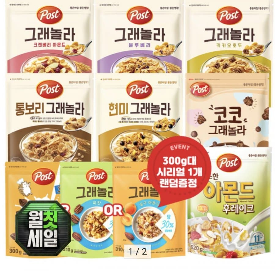 그래놀라 크랜베리 아몬드 570g