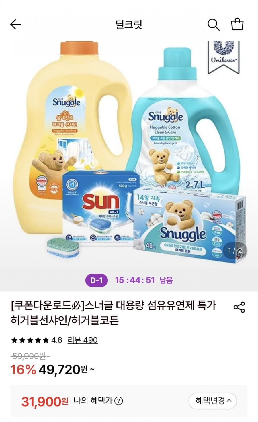 스너글 섬유유연제 9.2L