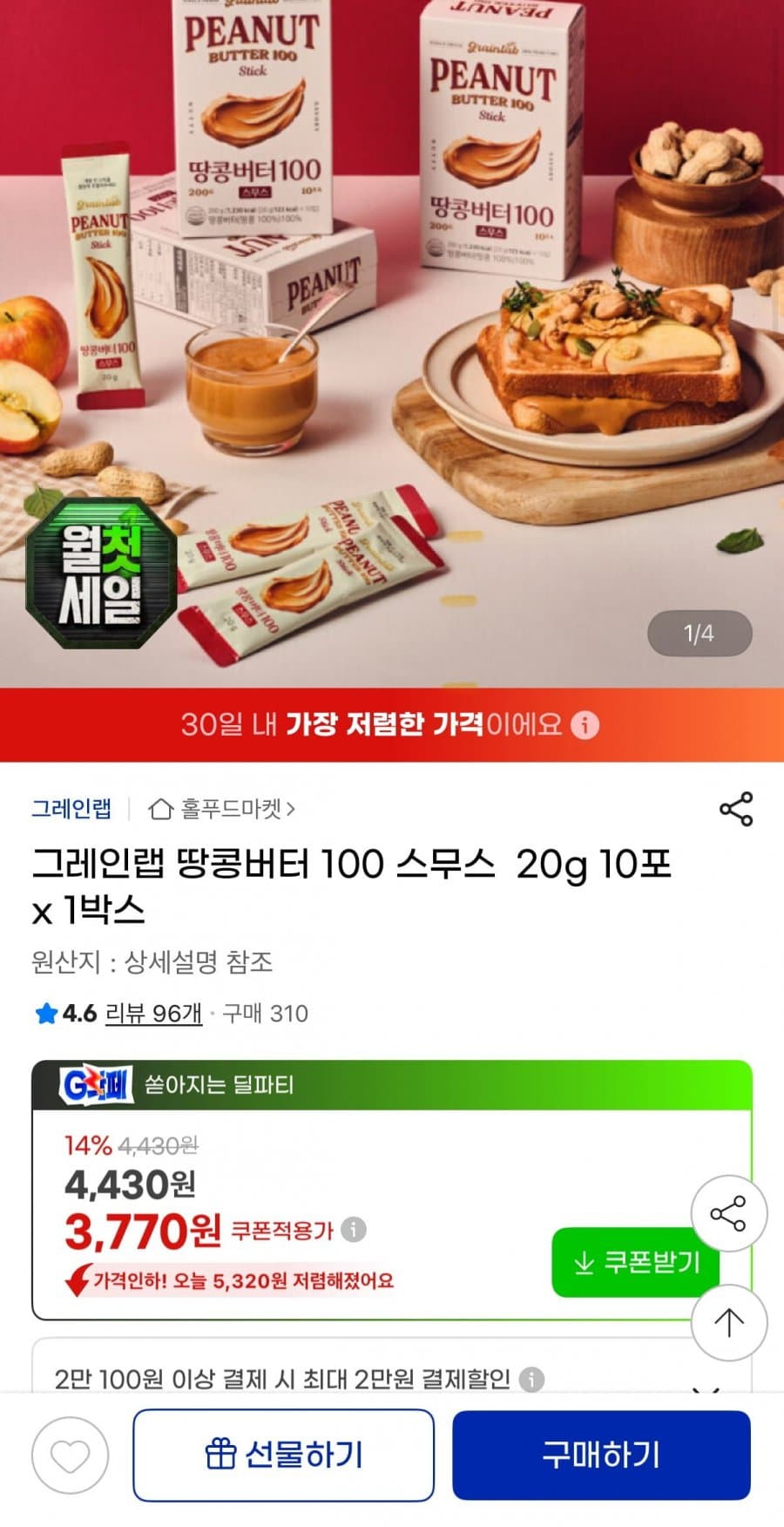 그레인랩 땅콩버터 100 스무스