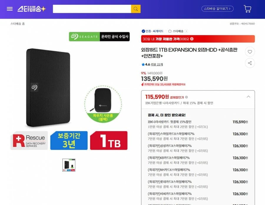 Seagate Expansion 1TB