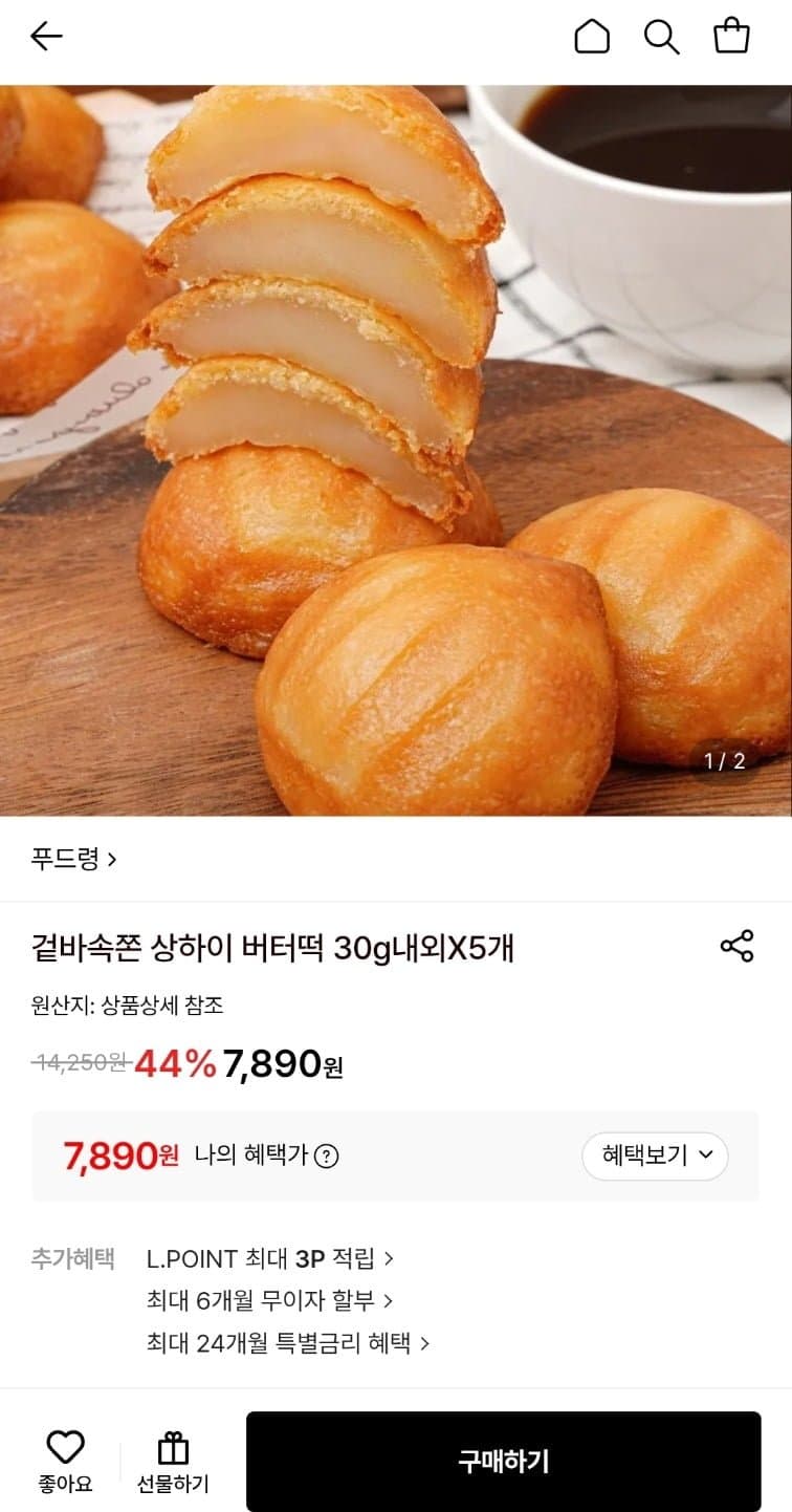 상하이 버터떡 5개