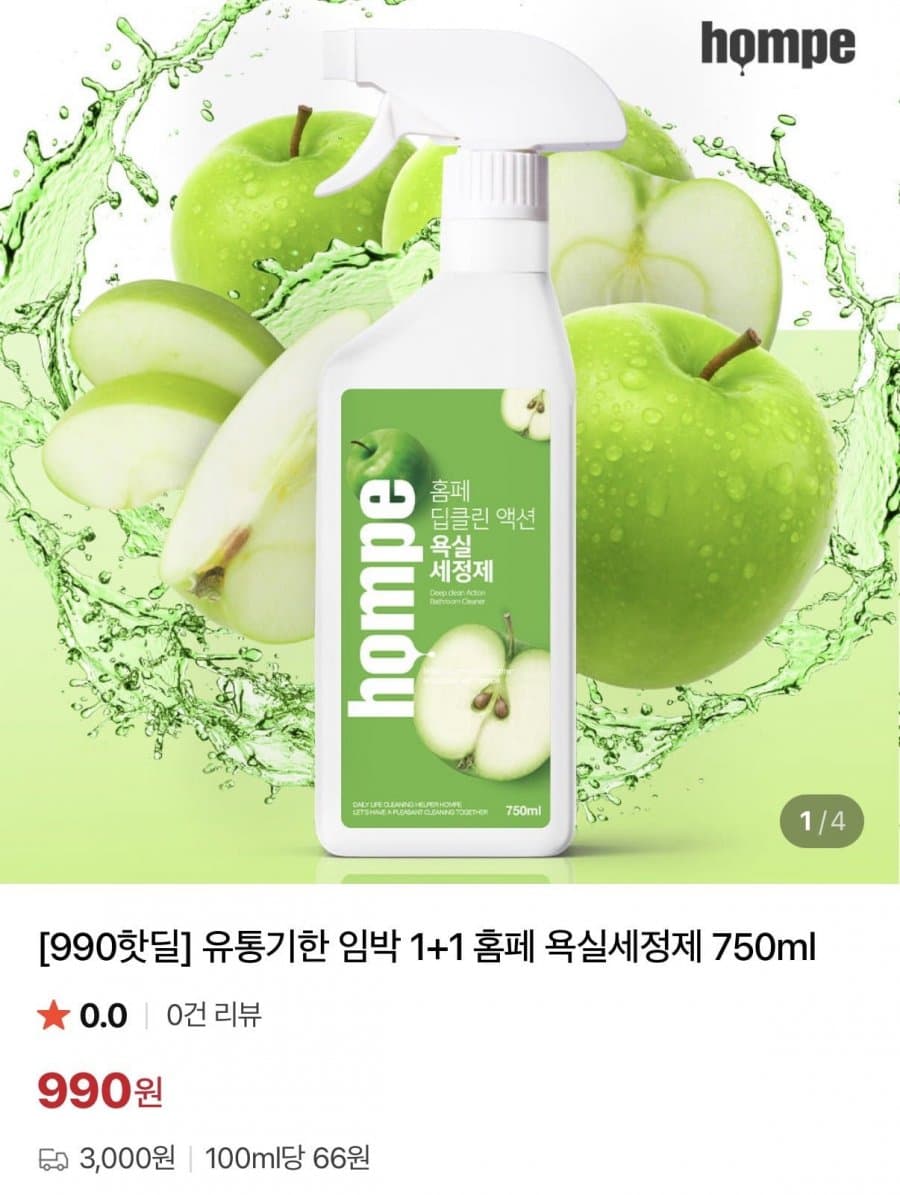 홈페 욕실세정제 750ml