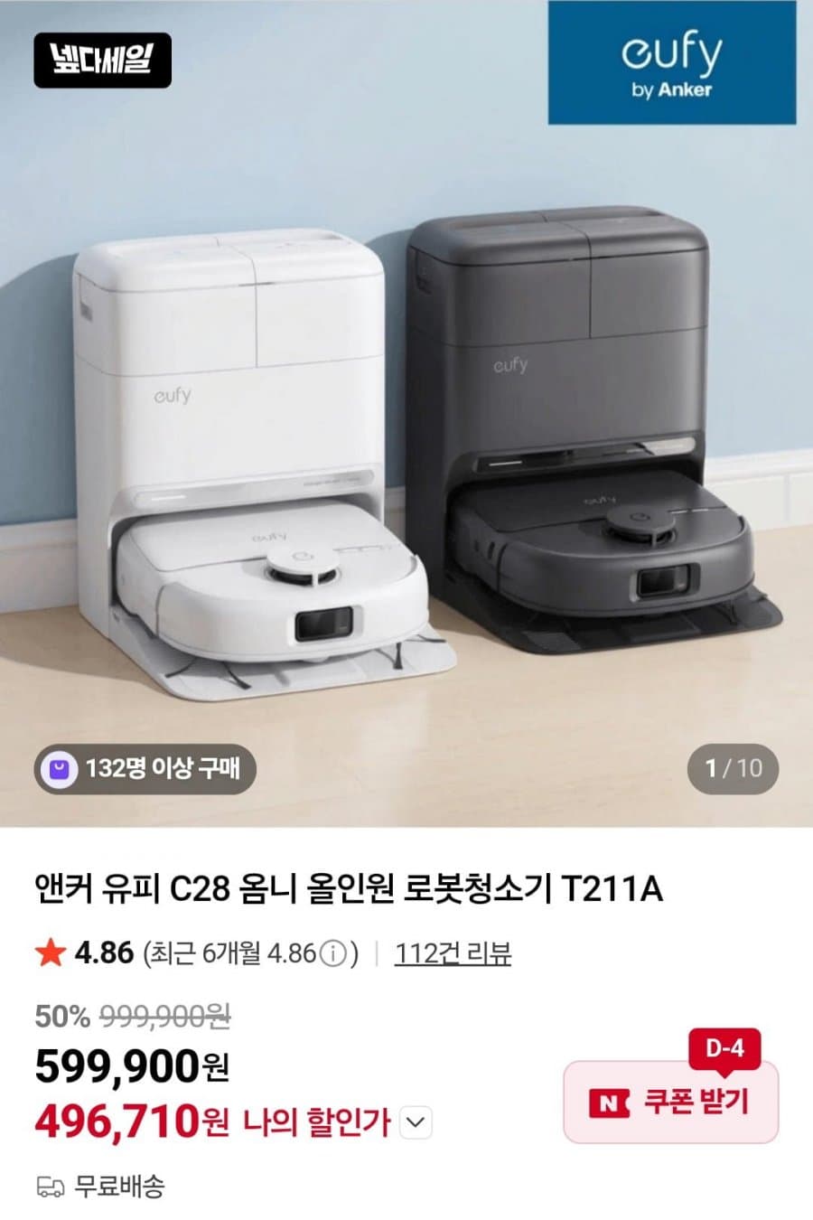 Anker 유피 C28 옴니 로봇청소기