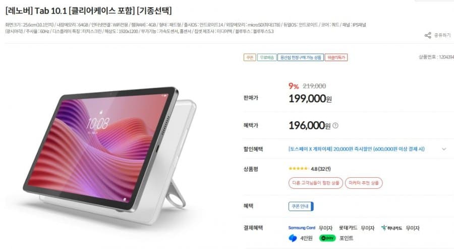 Lenovo Tab 10.1 64GB