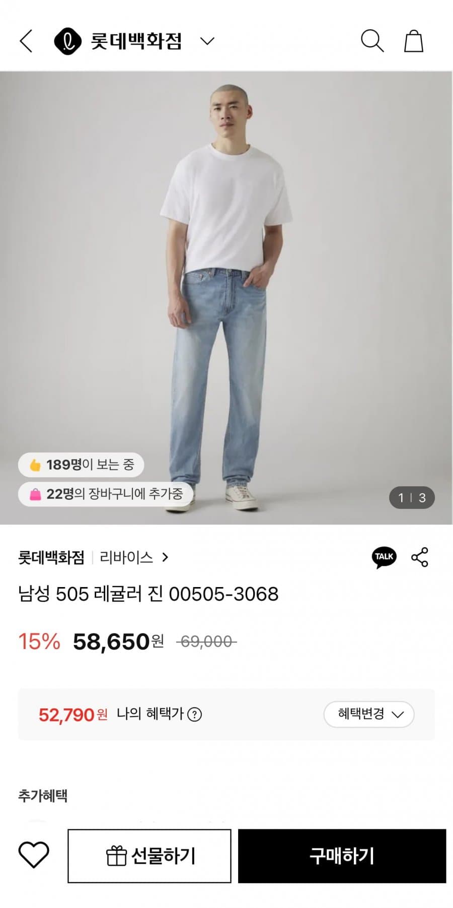 Levi's 505 레귤러 진