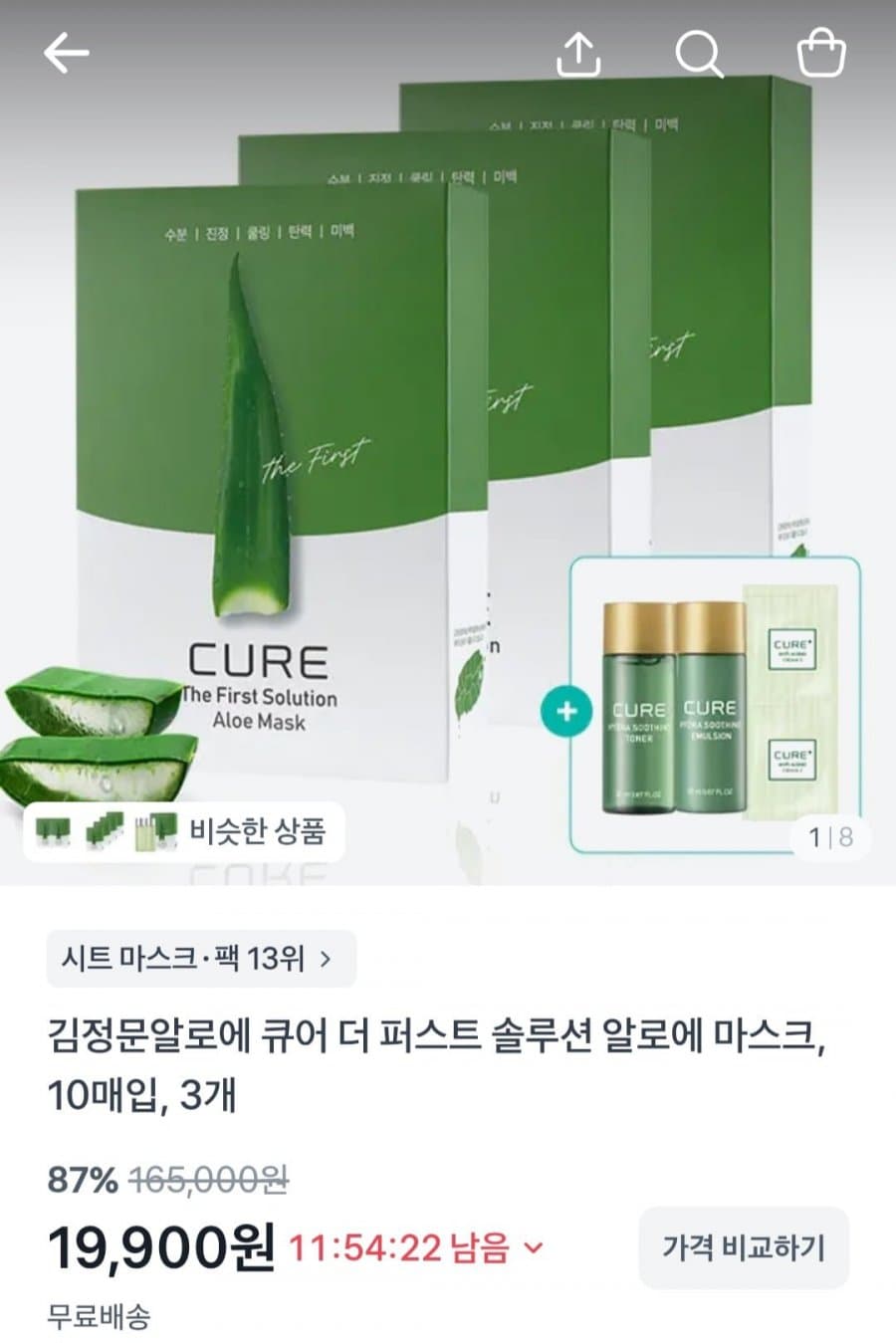 김정문알로에 쿨링 마스크팩 30매