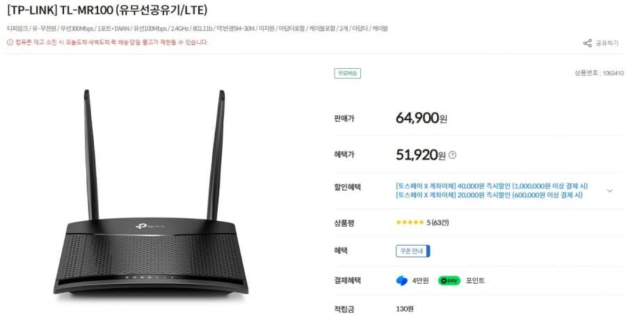 TP-LINK TL-MR100