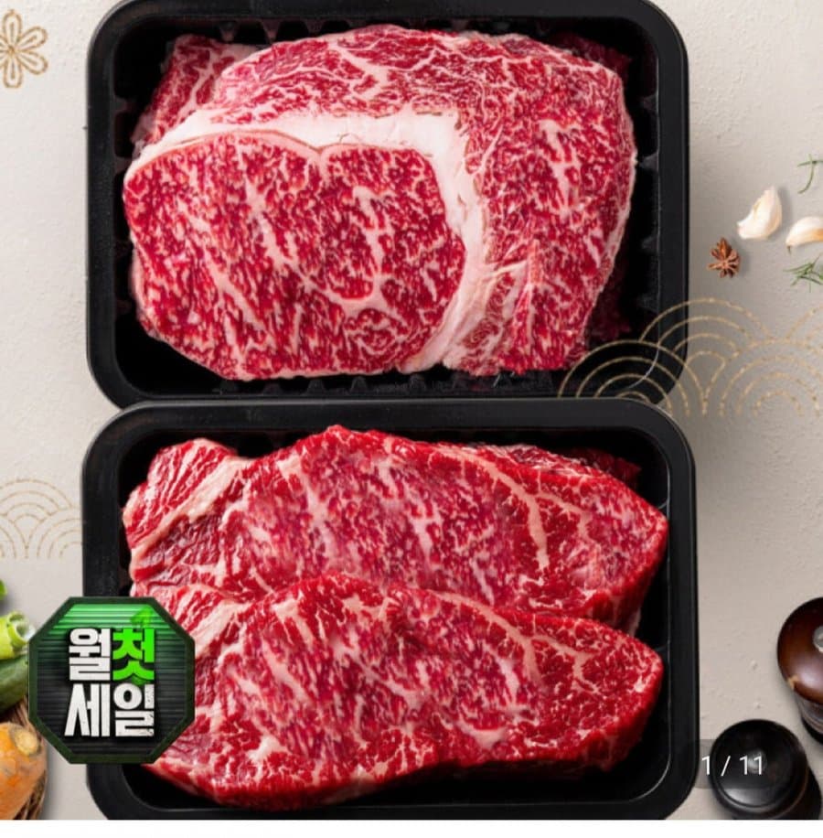 1등급 한우 등심/채끝 300g