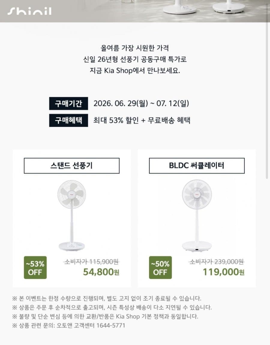 신일 무소음 스탠드 선풍기