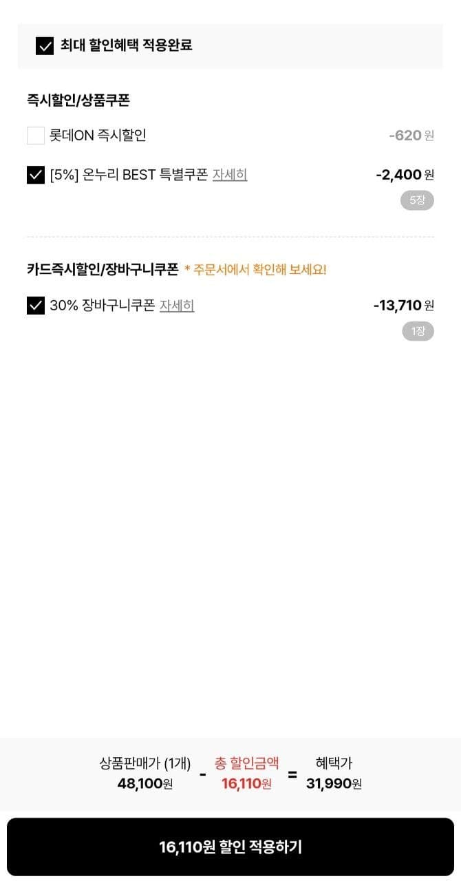 1++ 마장동 한우 갈비살 400g