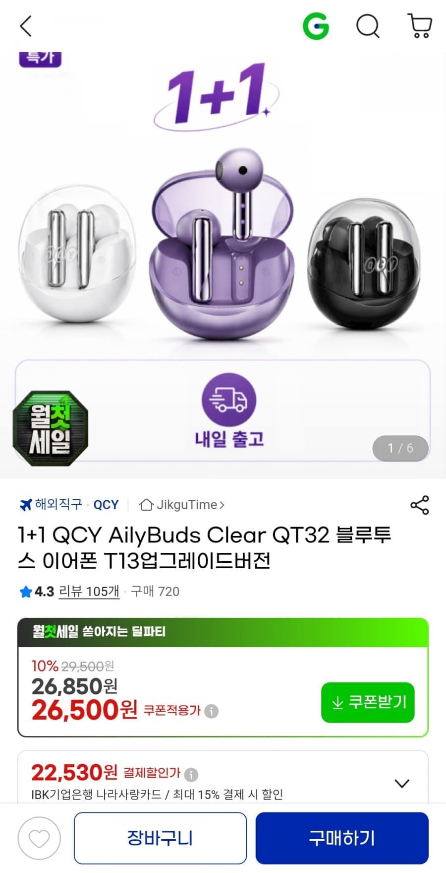 QCY AilyBuds Clear QT32