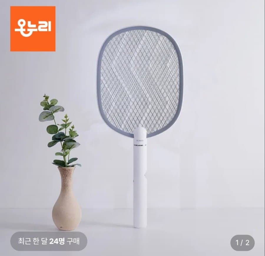 충전식 전기 모기채