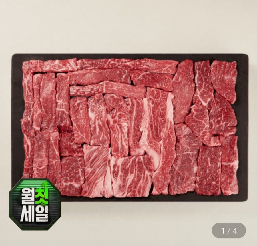 투뿔 한우 구이용 모듬 400g