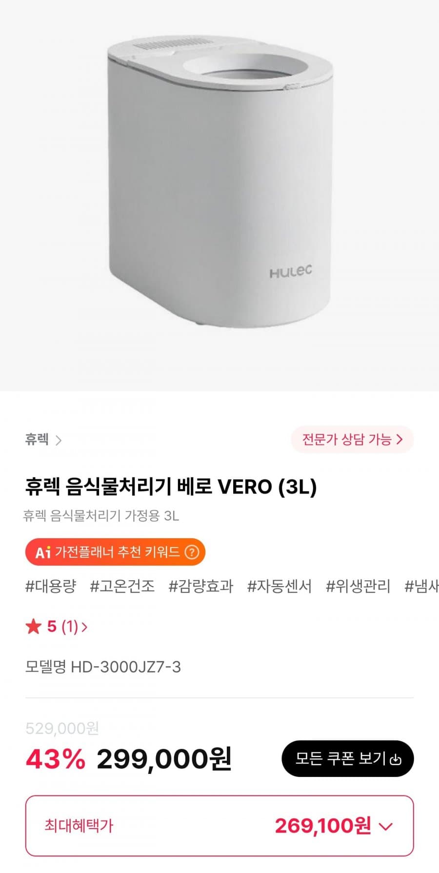 휴렉 베로 VERO 3L