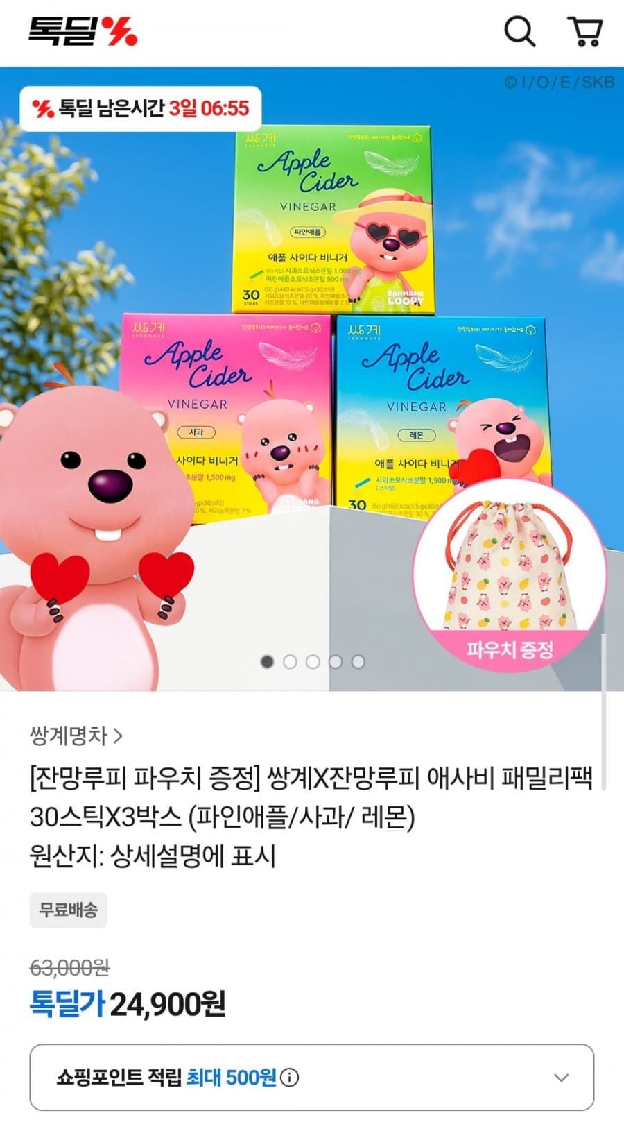 쌍계명차 애사비 90스틱