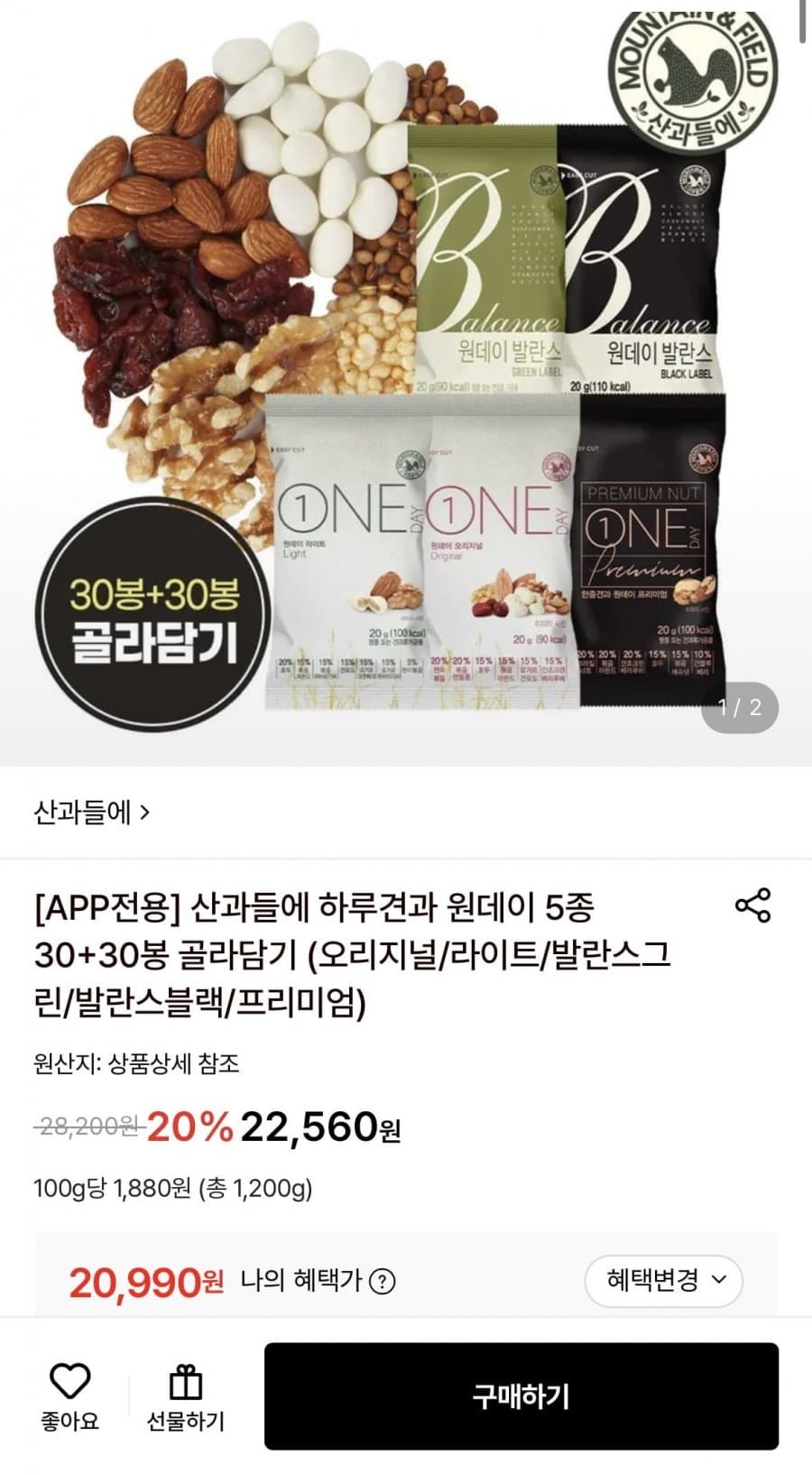 산과들에 원데이하루견과 60봉