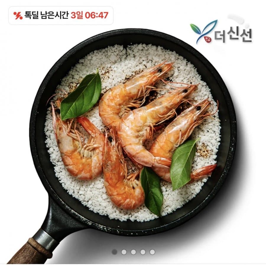 국내산 활 새우 500g