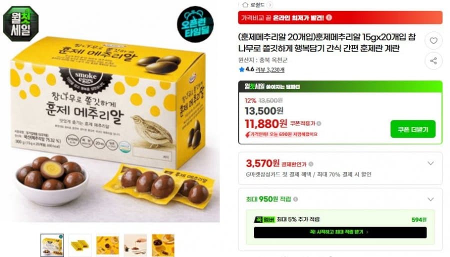 훈제메추리알 참나무 20개입