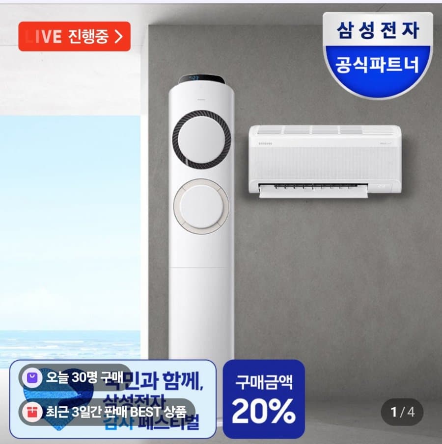 삼성 Q9000 2in1 17평