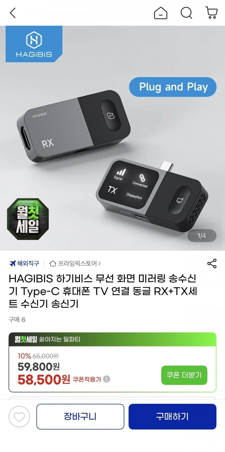 HAGIBIS 무선 미러링