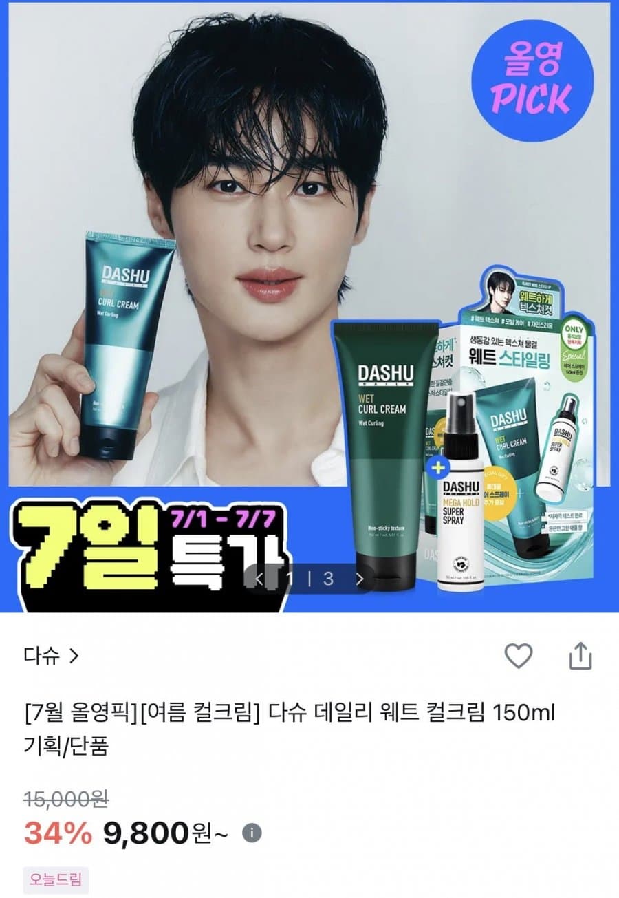 다슈 웨트컬크림 150ml + 스프레이 50ml
