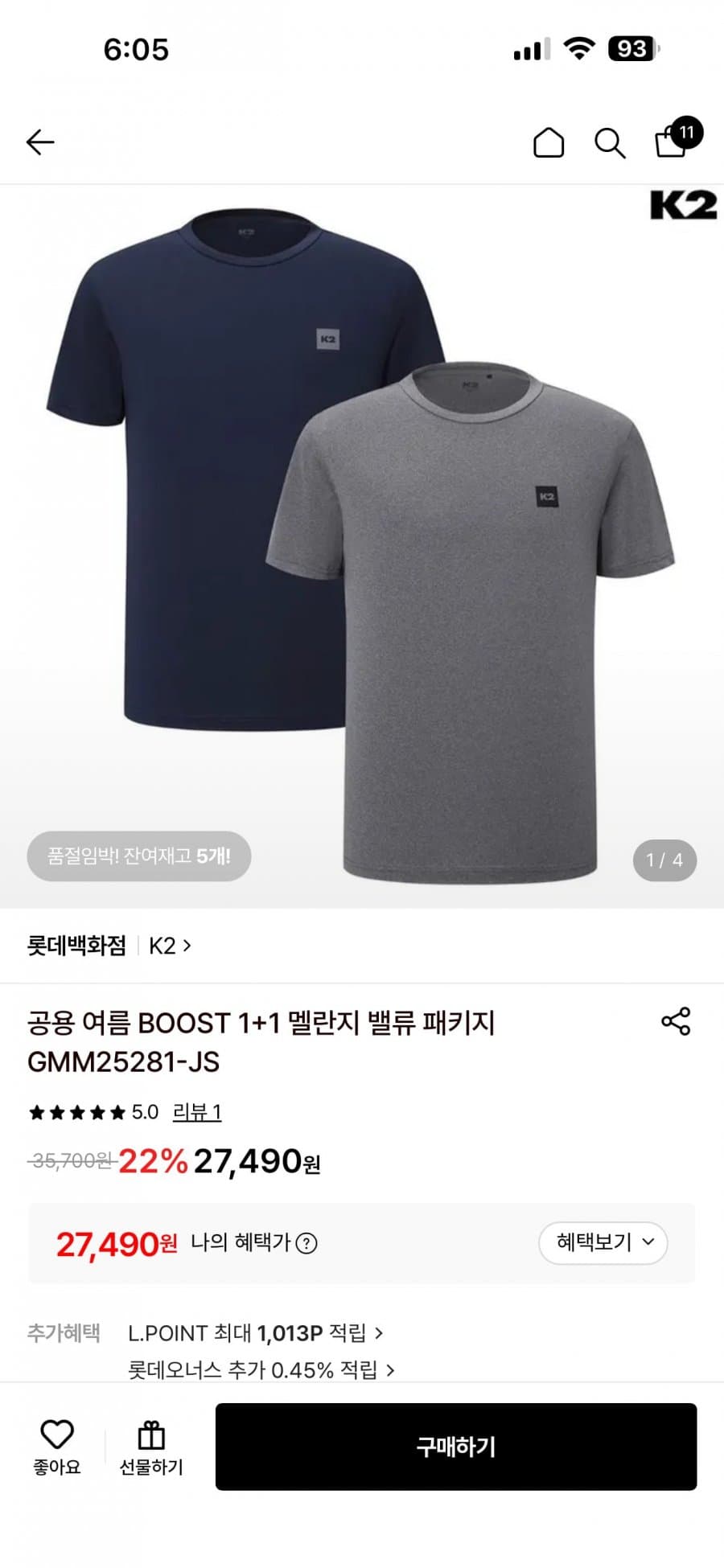 K2 BOOST 멜란지 반팔