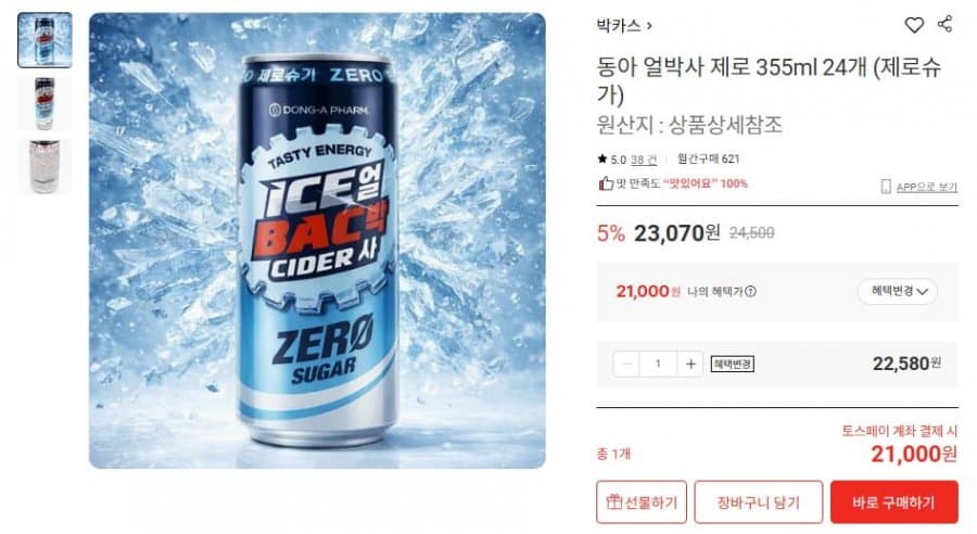동아 얼박사 제로 24캔