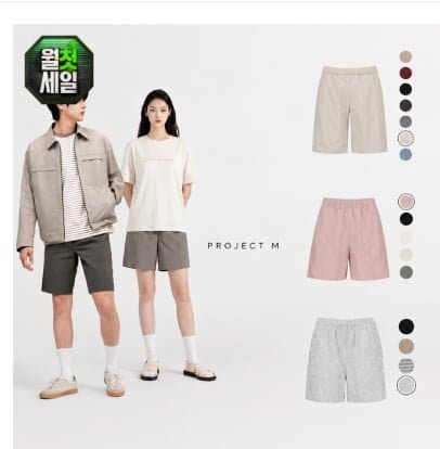 프로젝트엠 여름 반바지